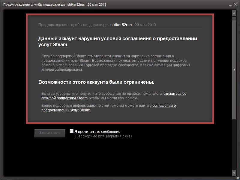 Как сделать чтобы не видели в стиме
