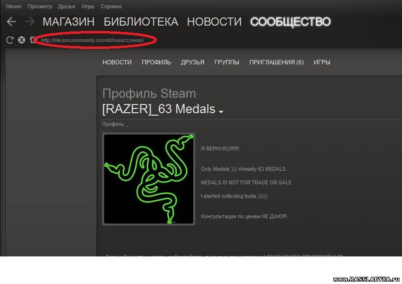 Как сделать себе стим айди Как узнать Steam id у любого профиля »