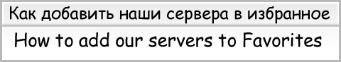Сервера на Расслабуха.ру