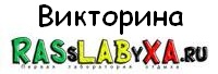 Расслабуха.ру