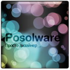 posolware